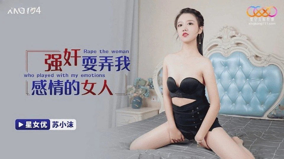 XKG-194 พี่สะใภ้อย่าเป็นแบบนั้นอีกต่อไป