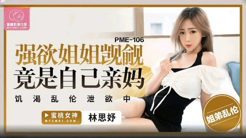 PME-106 Hermosa novia le encanta chupar la polla