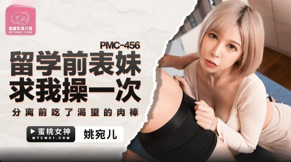 PMC-456 Lếu lều chị dâu bướm đẹp