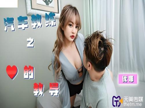Having sex with my neighbor is so delicious